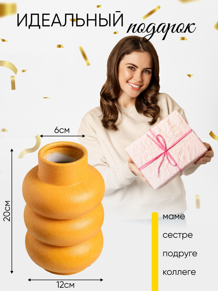 Ваза керамика 20х12см ZG 2008-2 оранжевый Ваза керамика 20х12см ZG 2008-2 оранжевый