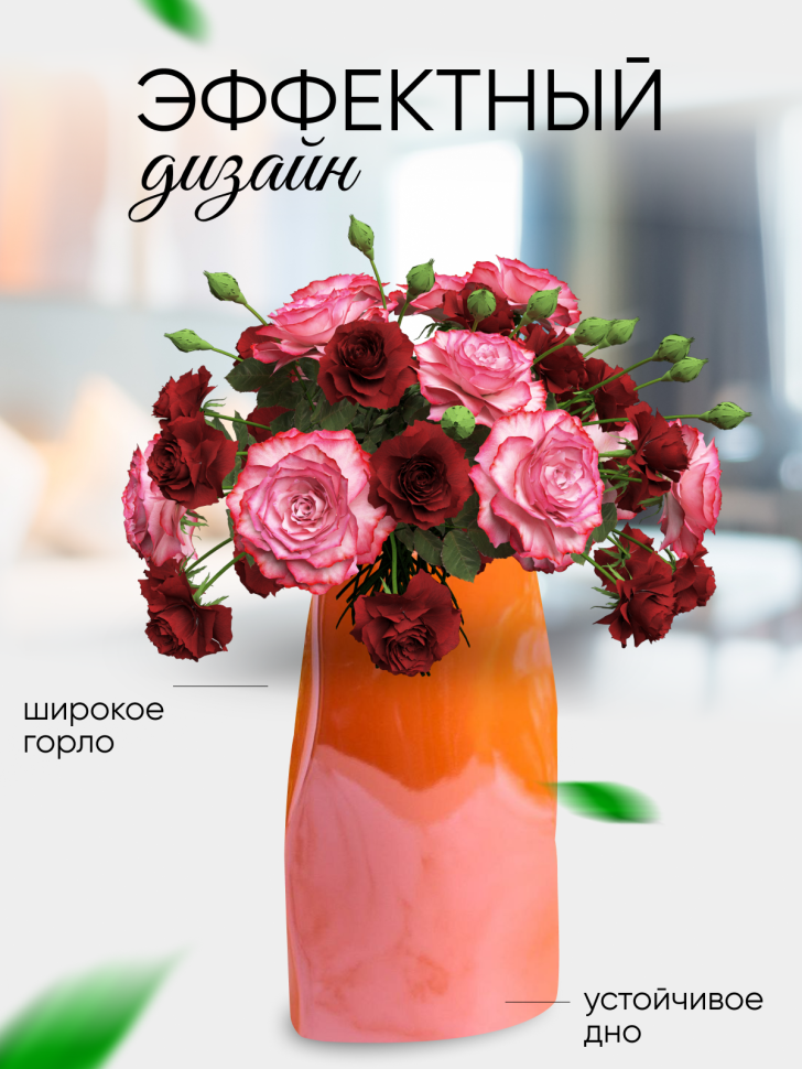 Ваза керамика 18х9,5х9,5см 8212D-07 Перламутр оранжевый