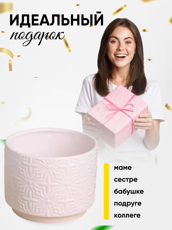 Кашпо керамика 17х17х13см 2301-4207 белый