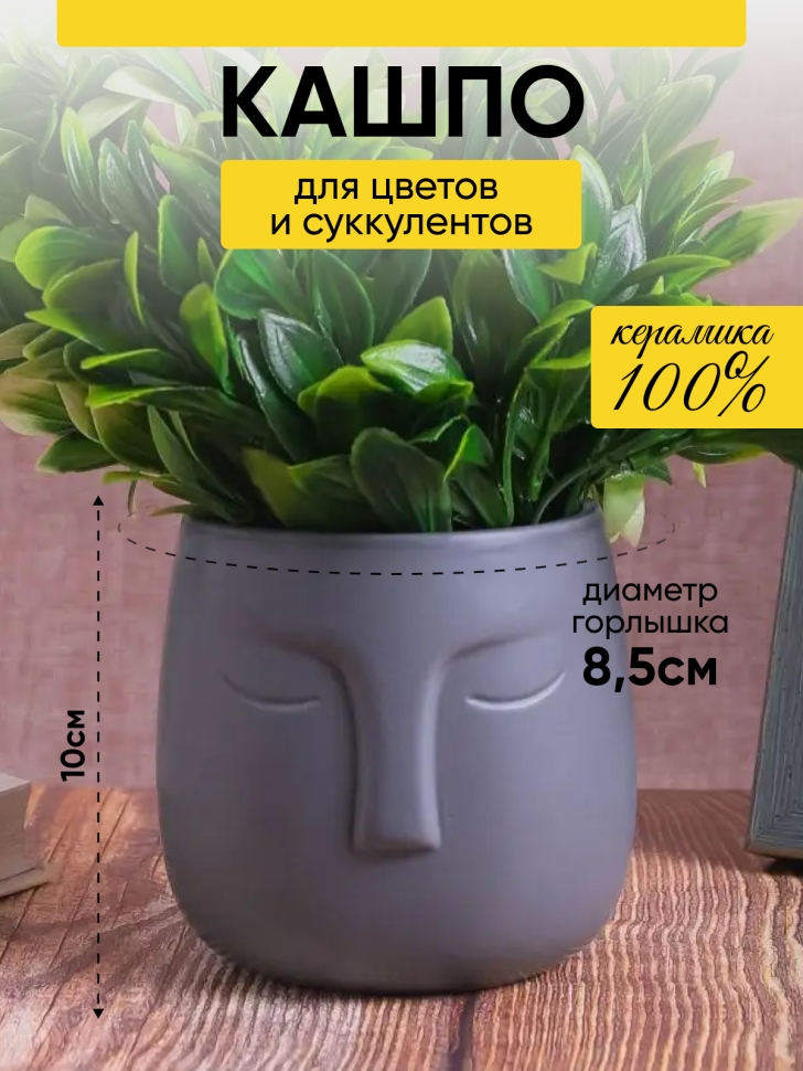 Кашпо керамика 11х11х10см TX06540000.11 серый Кашпо керамика 11х11х10см TX06540000.11 серый
