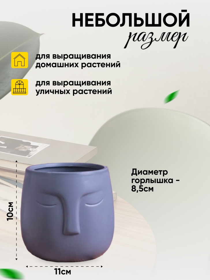 Кашпо керамика 11х11х10см TX06540000.11 серый Кашпо керамика 11х11х10см TX06540000.11 серый