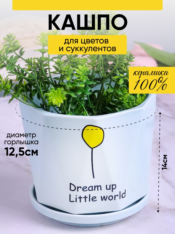 Кашпо керамика 14х14х13см WZ006 голубой