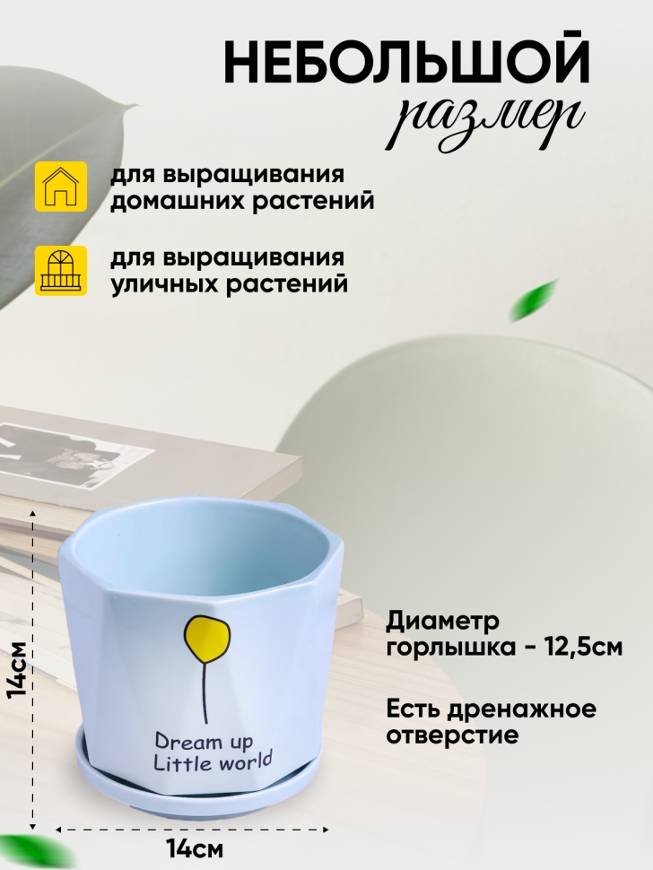 Кашпо керамика 14х14х13см WZ006 голубой