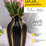 Ваза керамика 25,5х13см ZG 2012-2 черный