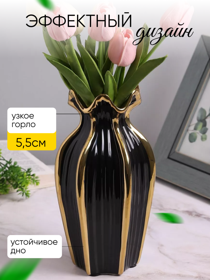 Ваза керамика 25,5х13см ZG 2012-2 черный