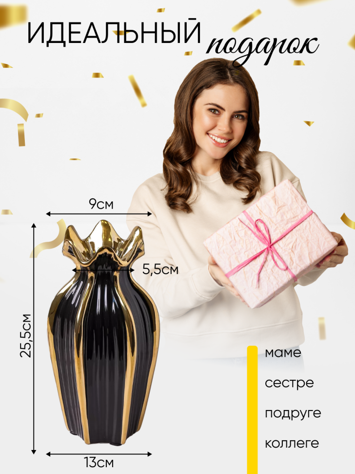 Ваза керамика 25,5х13см ZG 2012-2 черный