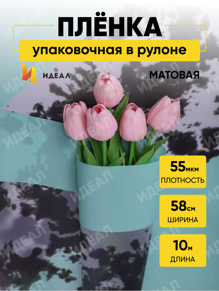 Пленка матовая  55мкм 58см х 10м РЦ Blot тиффани
