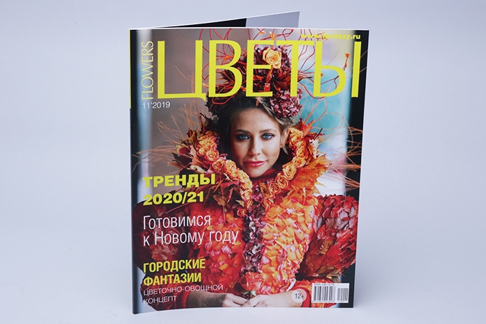 Журнал "Цветы", №11/19