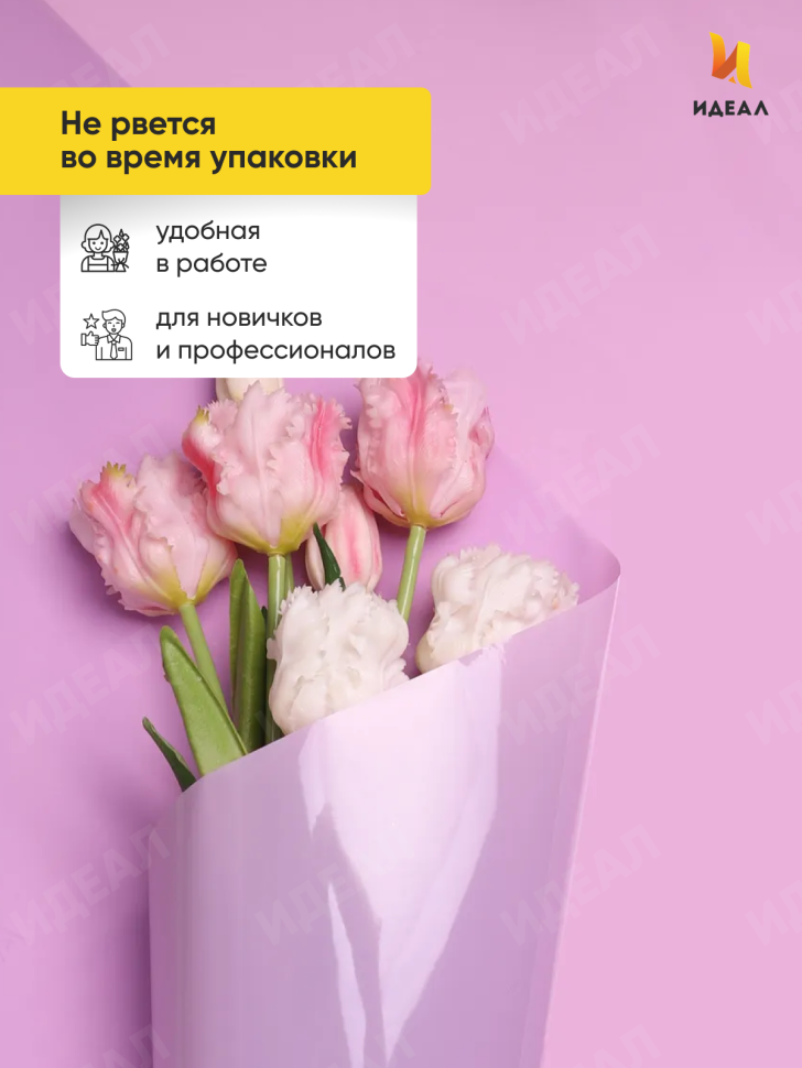 Пленка цветная Лак 70см сиреневая