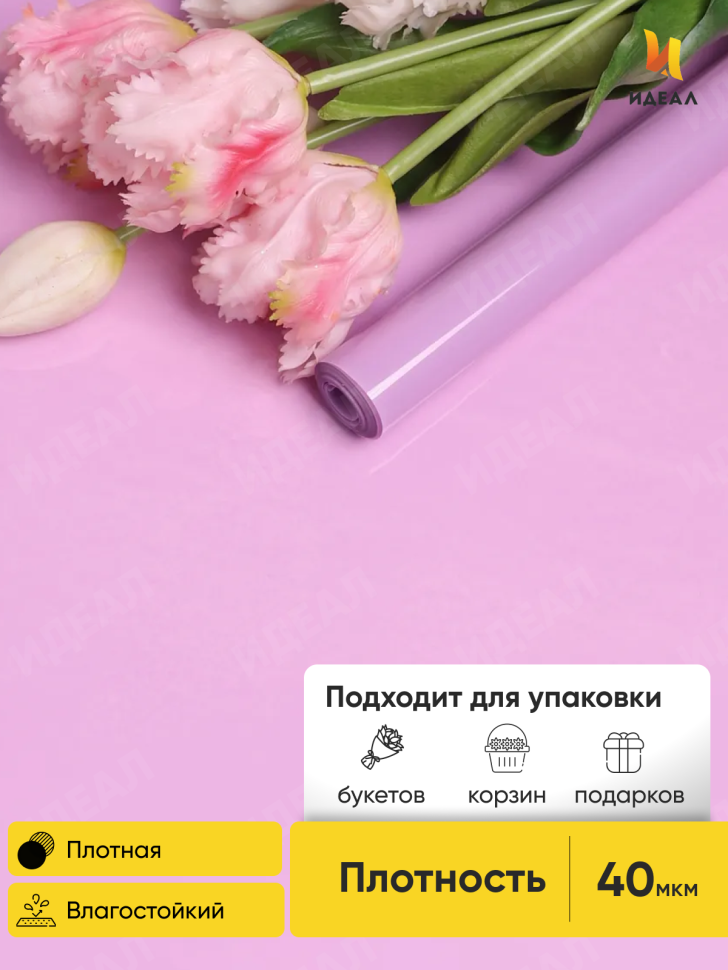 Пленка цветная Лак 70см сиреневая