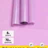 Пленка цветная Лак 70см сиреневая