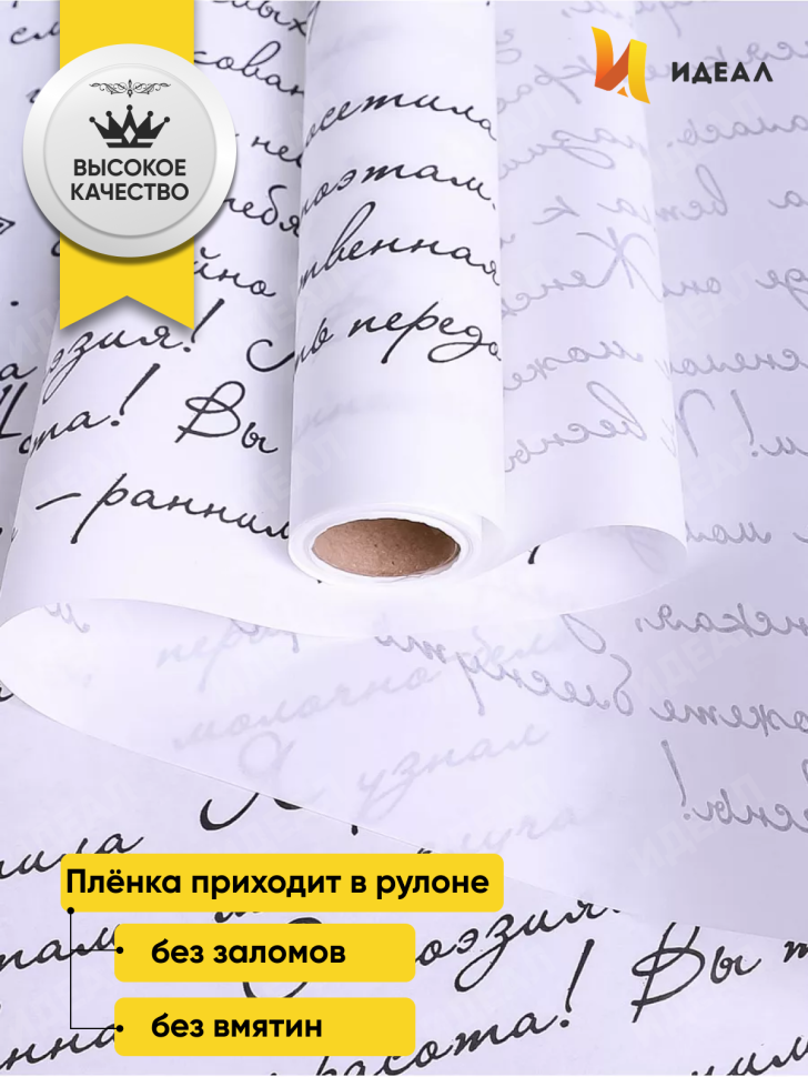 Бумага белая крафт 50г/м2, 70см x 10м Муза черный Бумага белая крафт 50г/м2, 70см x 10м Муза черный