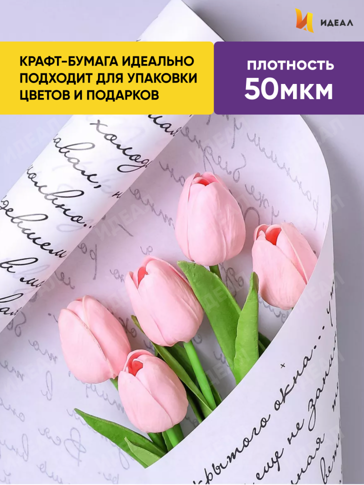 Бумага белая крафт 50г/м2, 70см x 10м Муза черный Бумага белая крафт 50г/м2, 70см x 10м Муза черный