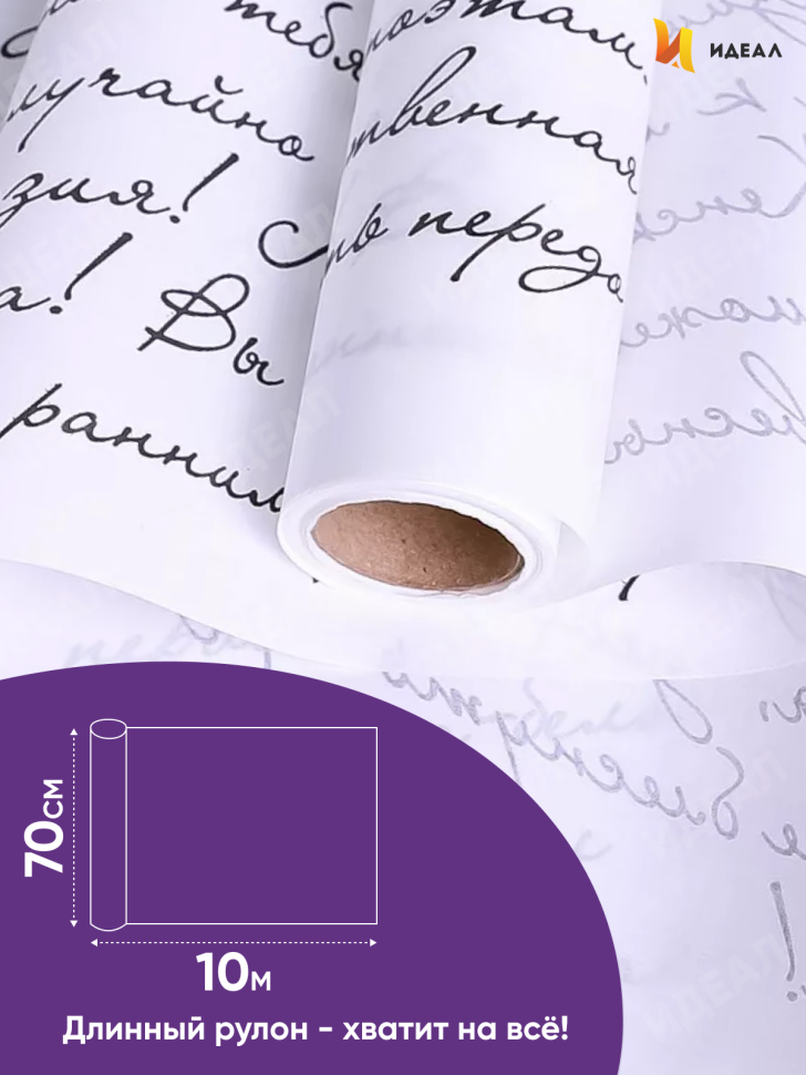 Бумага белая крафт 50г/м2, 70см x 10м Муза черный Бумага белая крафт 50г/м2, 70см x 10м Муза черный