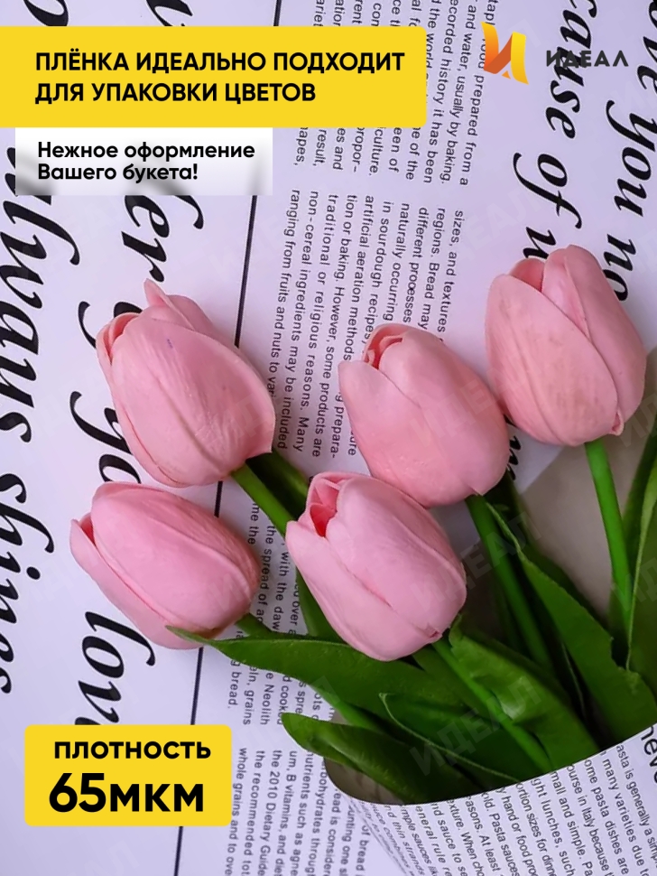 Пленка матовая 65мкм 58см х 10м РЦ газета белая бежевый Пленка матовая 65мкм 58см х 10м РЦ газета белая бежевый