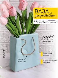 Ваза керамика 16х11х3,5см 664 голубой