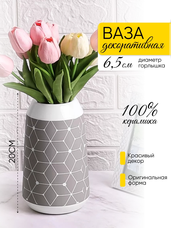Ваза керамика 20х7х21см 913H439S серый Ваза керамика 20х7х21см 913H439S серый