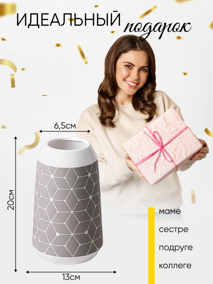 Ваза керамика 20х7х21см 913H439S серый Ваза керамика 20х7х21см 913H439S серый