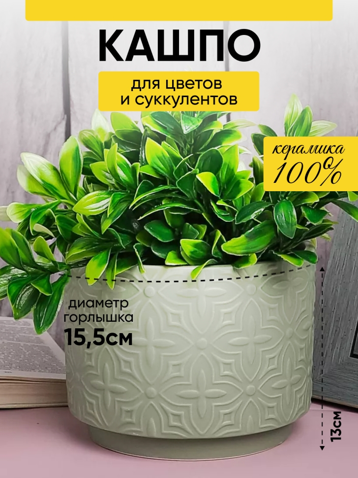 Кашпо керамика 17х17х13см 2301-4207 зеленый Кашпо керамика 17х17х13см 2301-4207 зеленый