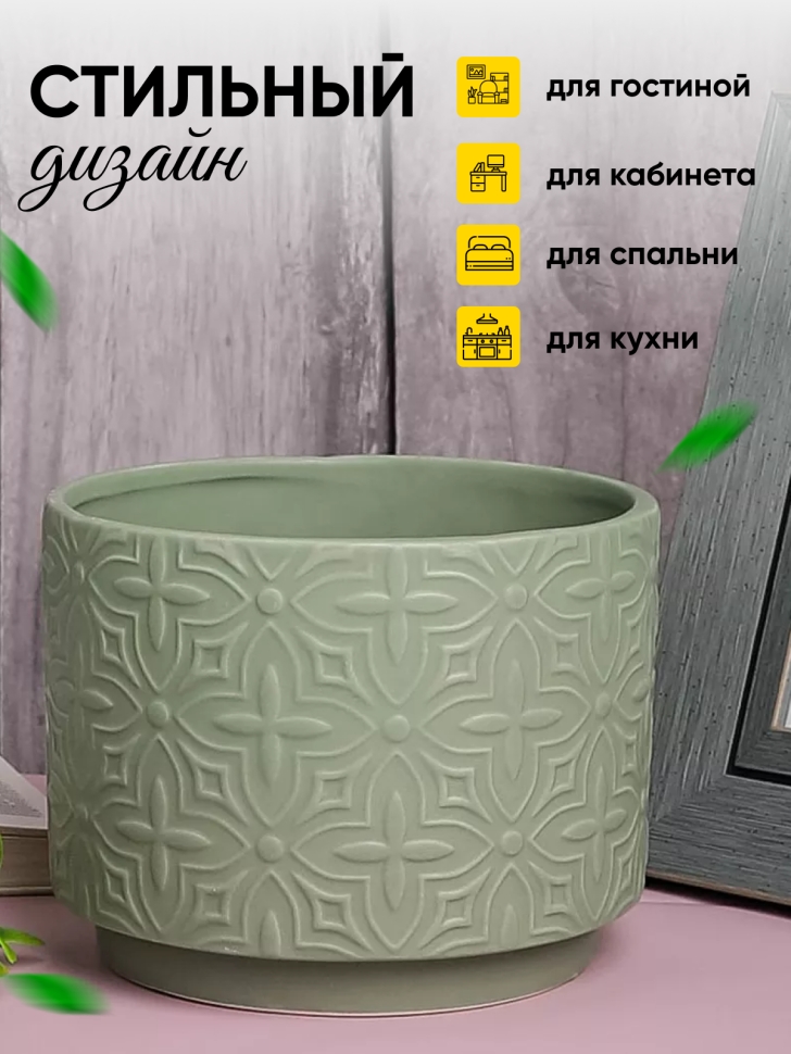 Кашпо керамика 17х17х13см 2301-4207 зеленый Кашпо керамика 17х17х13см 2301-4207 зеленый