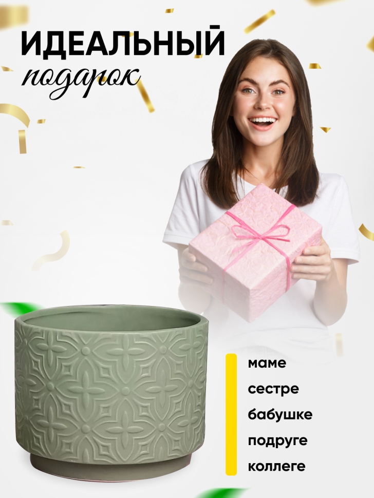 Кашпо керамика 17х17х13см 2301-4207 зеленый Кашпо керамика 17х17х13см 2301-4207 зеленый