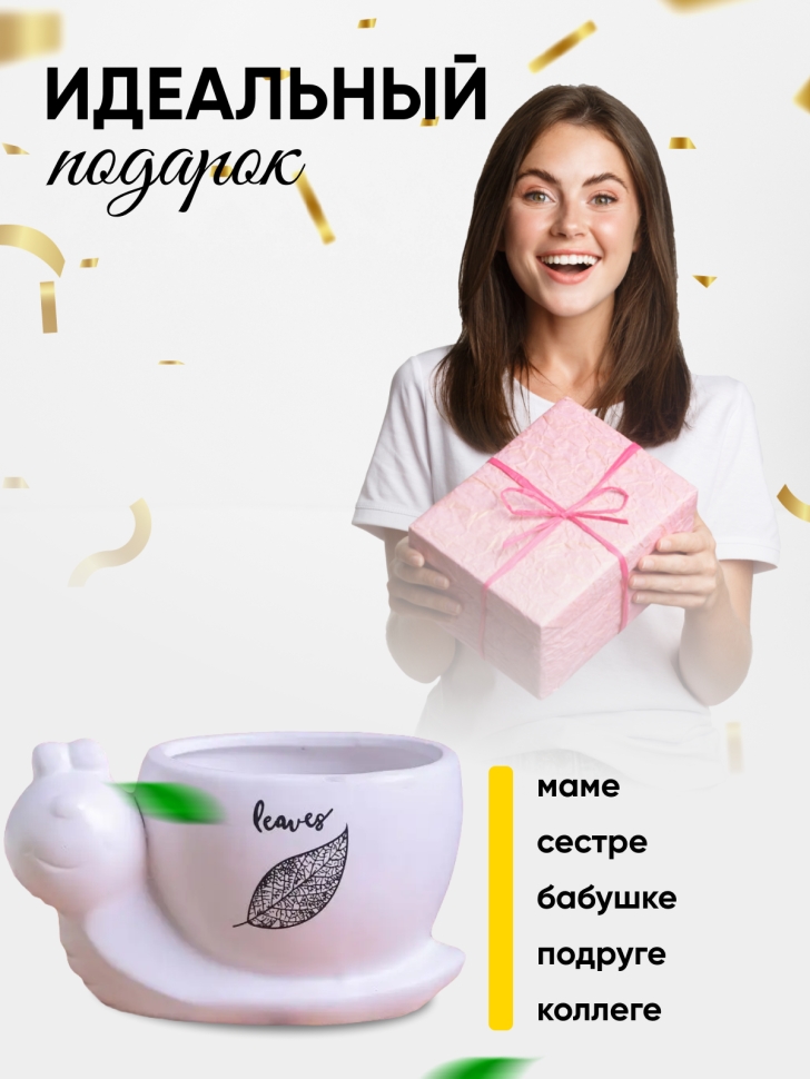 Кашпо керамика 15,7х9х8,9см улитка Кашпо керамика 15,7х9х8,9см улитка