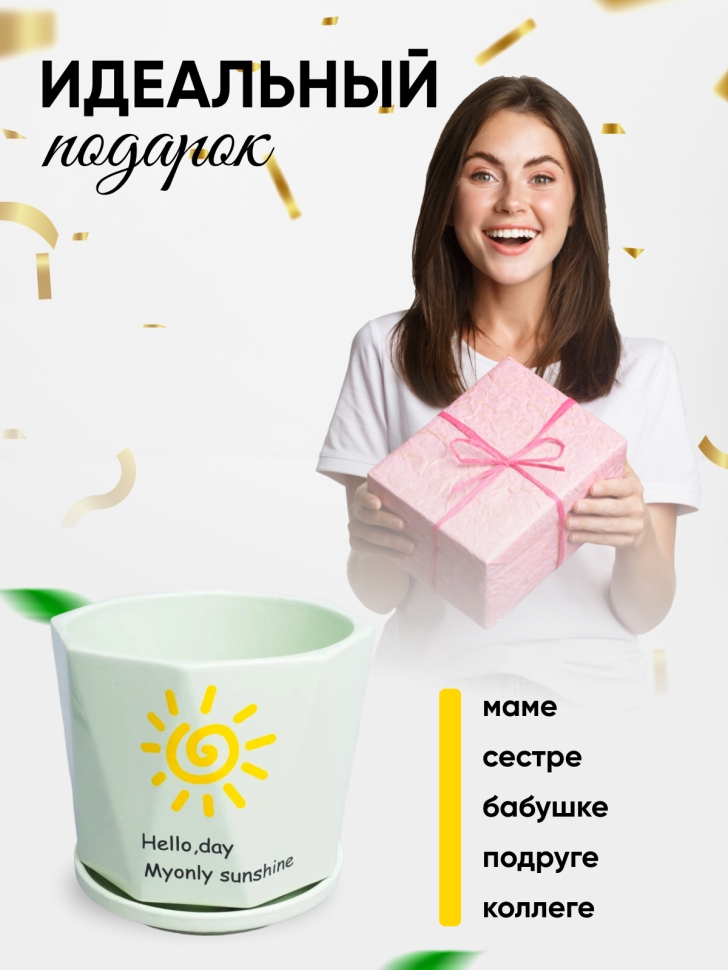 Кашпо керамика 14х14х13см WZ006 мятный