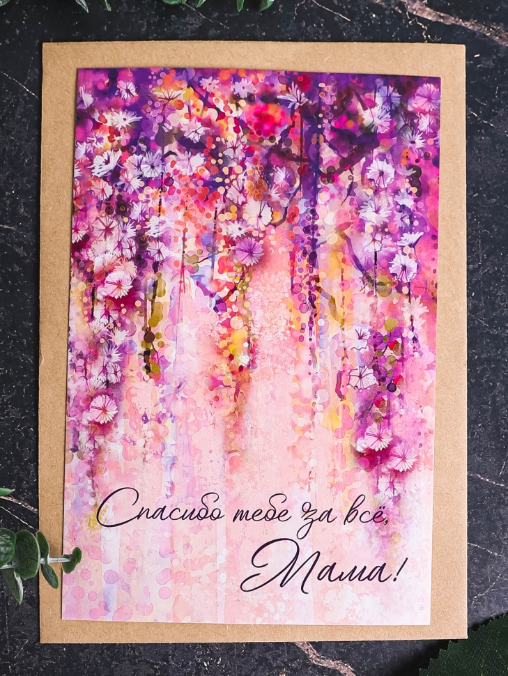 Открытка 10х15см, 5шт, 0314