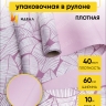 Пленка матовая 60смх10м листья изящные персиковая Пленка матовая 60смх10м листья изящные персиковая