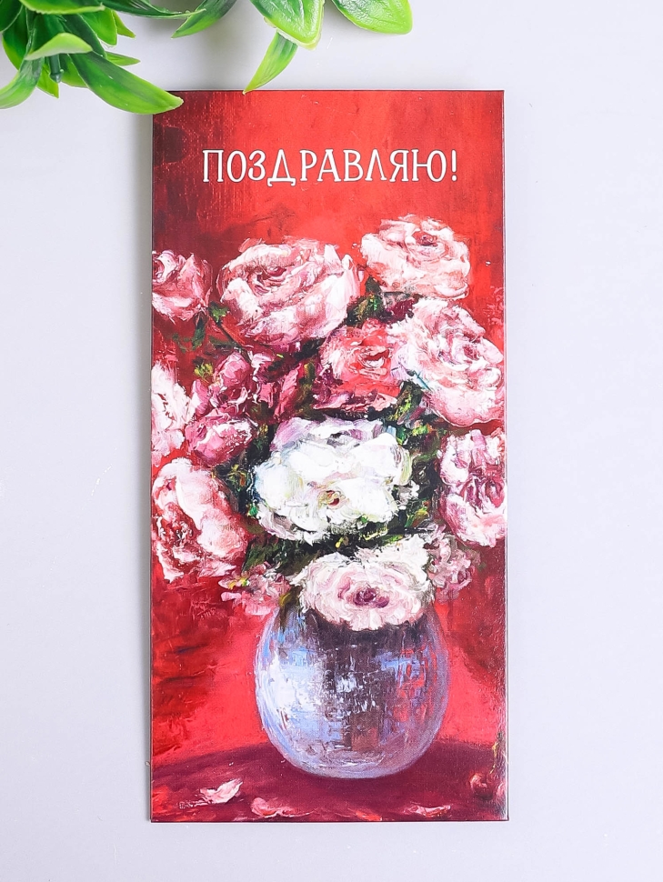 Конверт для денег 8х16,5см, 5шт, 0452 Конверт для денег 8х16,5см, 5шт, 0452