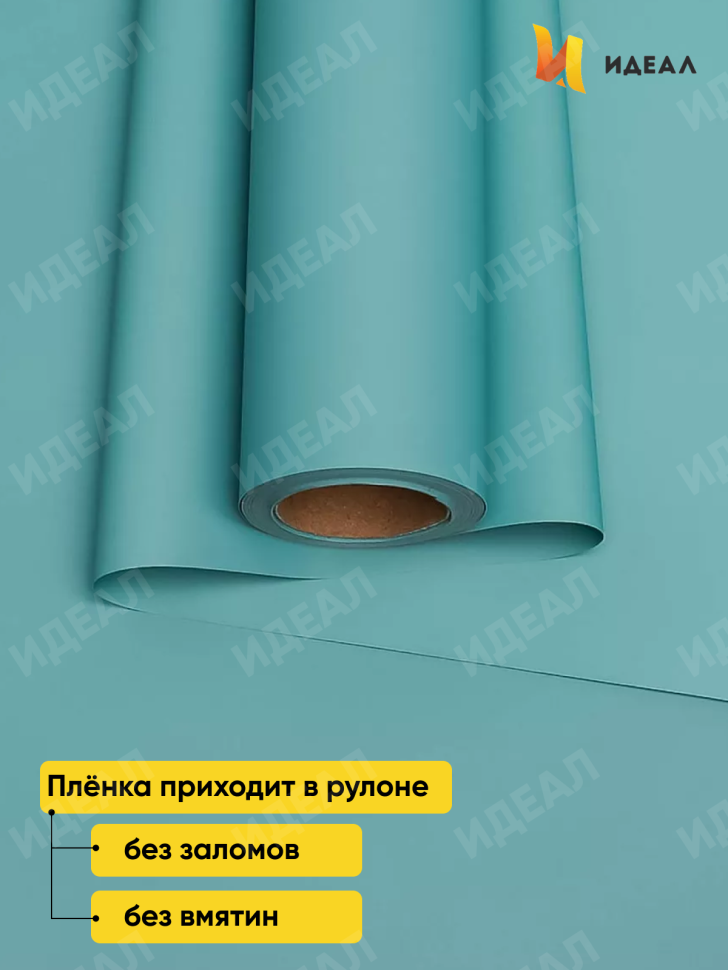 Пленка матовая 65мкм 50см х 10м Пралине изумрудный