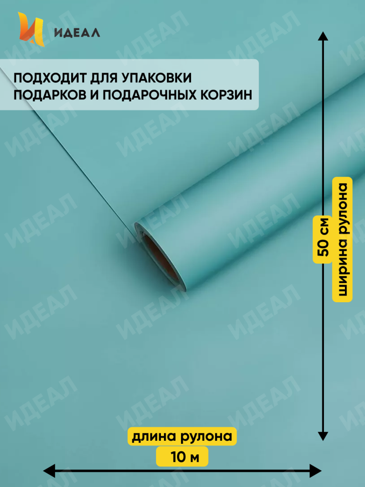 Пленка матовая 65мкм 50см х 10м Пралине изумрудный