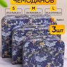 Коробка чемодан набор из 3шт 30,2x21,9x9,5см цветы 610 синий