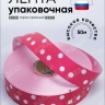 Лента простая 2/50 горох красная Лента простая 2/50 горох красная