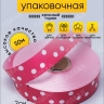 Лента простая 2/50 горох красная Лента простая 2/50 горох красная