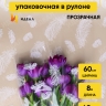Пленка цветная 60см Перышки белый