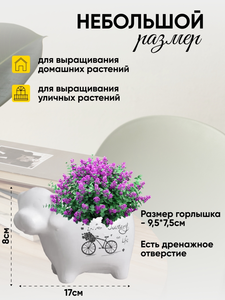 Кашпо керамика 16,1х9,7х9см собака Кашпо керамика 16,1х9,7х9см собака