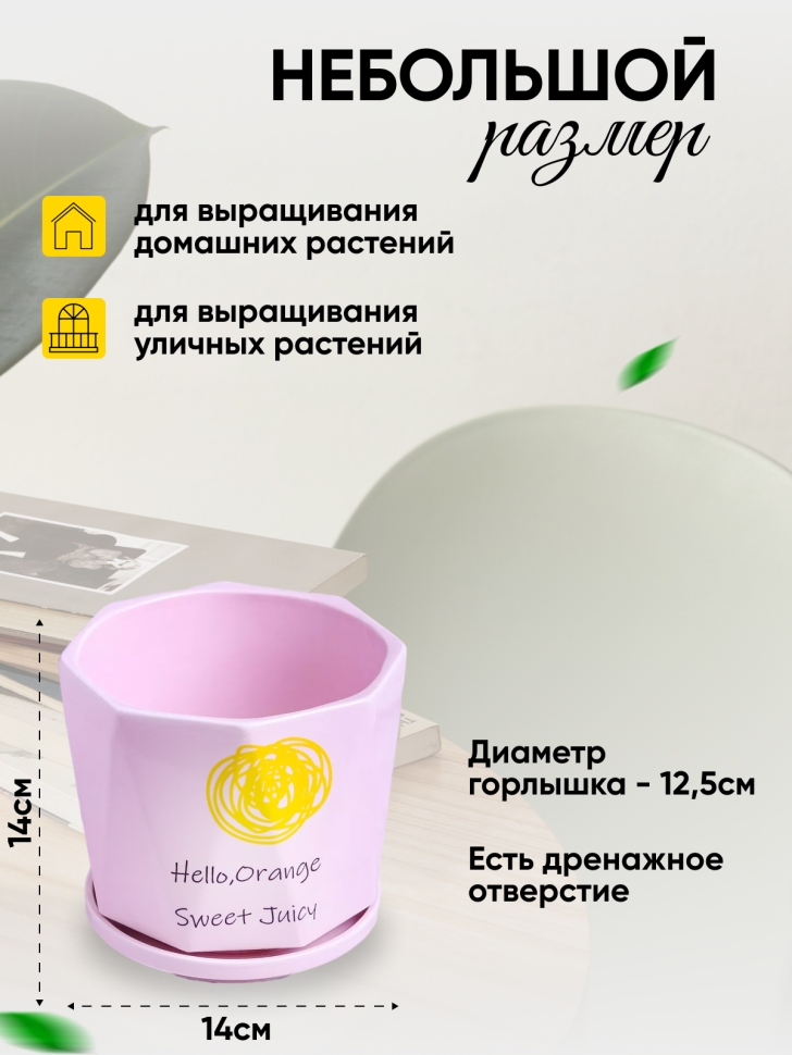Кашпо керамика 14х14х13см WZ006 розовый Кашпо керамика 14х14х13см WZ006 розовый