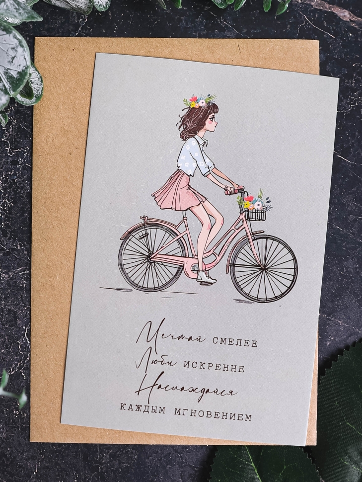 Открытка 10х15см, 5шт, 0308