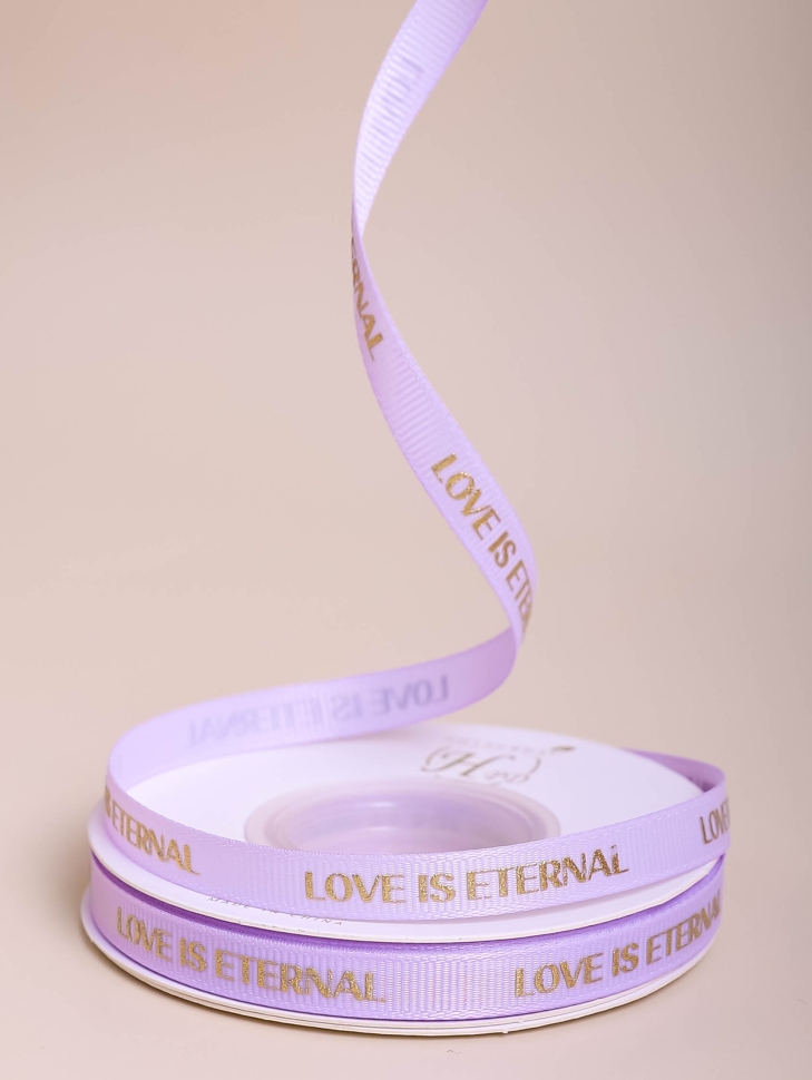 Лента репсовая 10мм х 25 ярд  LOVE IS ETERNAL сиреневый