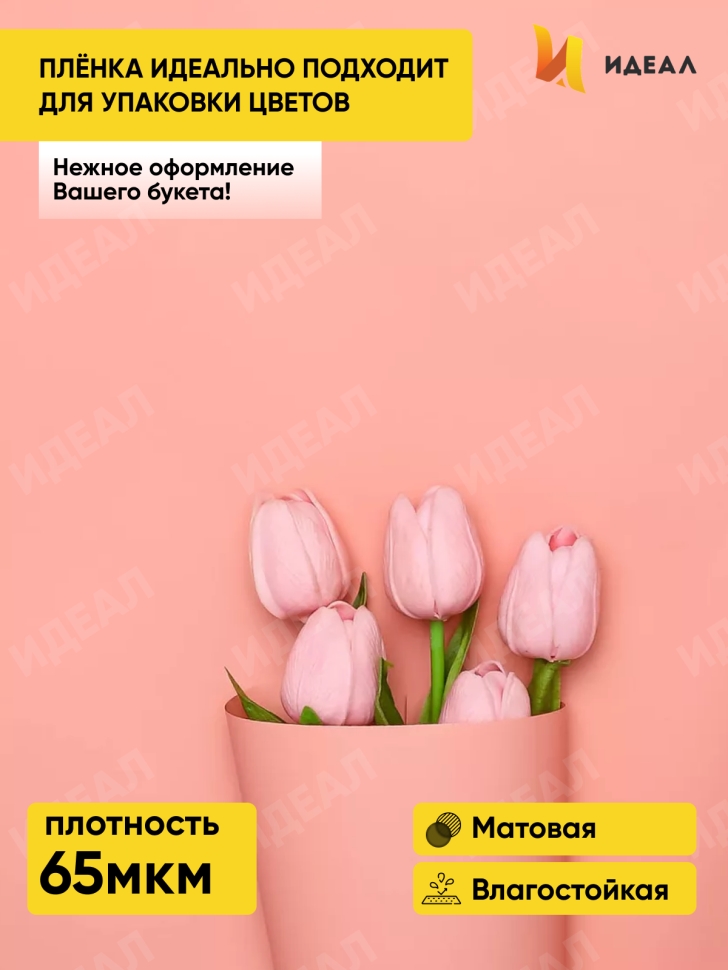 Пленка матовая 65мкм 50см х 10м Пралине коралловый Пленка матовая 65мкм 50см х 10м Пралине коралловый
