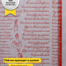 Пленка цветная Пушкинские строки 70см красный