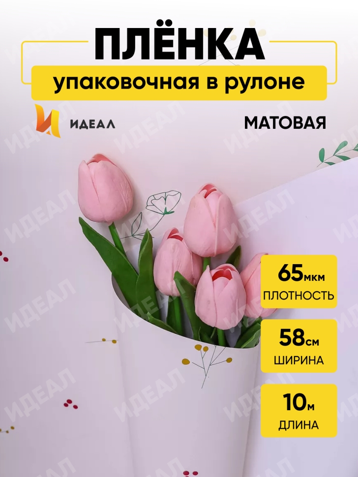 Пленка матовая 65мкм 58см х 10м РЦ Зеленый Луг кремовый Пленка матовая 65мкм 58см х 10м РЦ Зеленый Луг кремовый