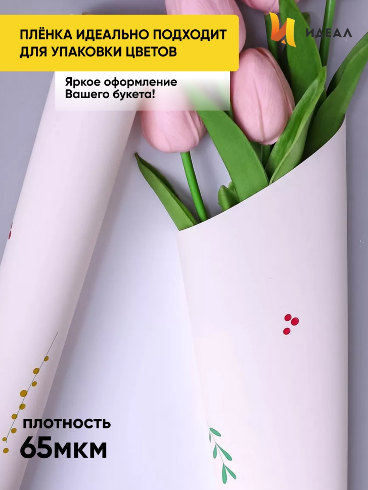 Пленка матовая 65мкм 58см х 10м РЦ Зеленый Луг кремовый Пленка матовая 65мкм 58см х 10м РЦ Зеленый Луг кремовый