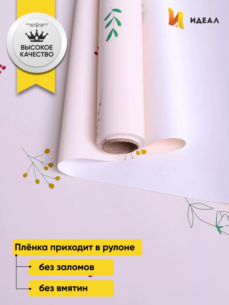 Пленка матовая 65мкм 58см х 10м РЦ Зеленый Луг кремовый Пленка матовая 65мкм 58см х 10м РЦ Зеленый Луг кремовый