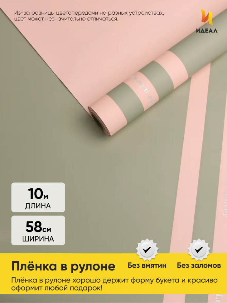 Пленка матовая 65мкм 58см х 10м трио персик на мокко/персик Пленка матовая 65мкм 58см х 10м трио персик на мокко/персик