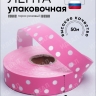 Лента простая 2/50 горох розовая Лента простая 2/50 горох розовая
