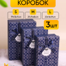 Коробка прямоугольник набор из  3шт 23х16х9см монпансье с бантом синий