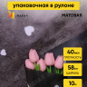 Пленка матовая 58смх10м сердца черный Пленка матовая 58смх10м сердца черный