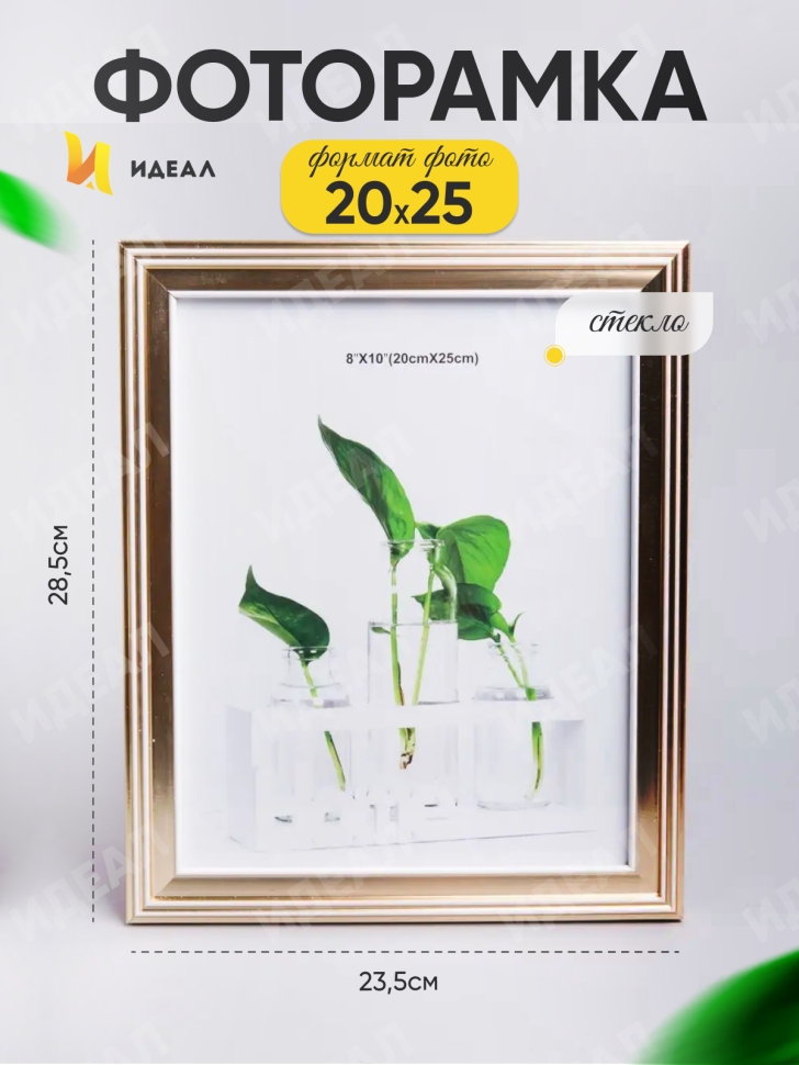 Фоторамка 20x25см 2069A золото Фоторамка 20x25см 2069A золото